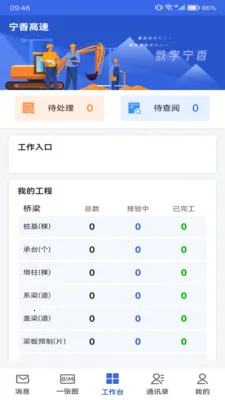 ���ֽ���Эͬ�칫�����ֻ���v1.19 �ٷ������ͼ