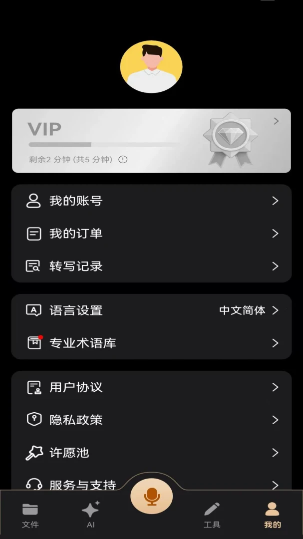 MOVA Rec(����¼������)v3.0.8 ��Ѱ��ͼ