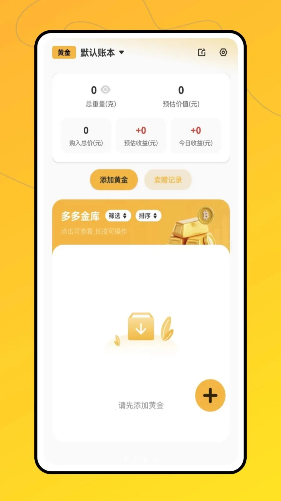 ʵʱ�ƽ������ֻ���v1.0.0 ��׿���ͼ