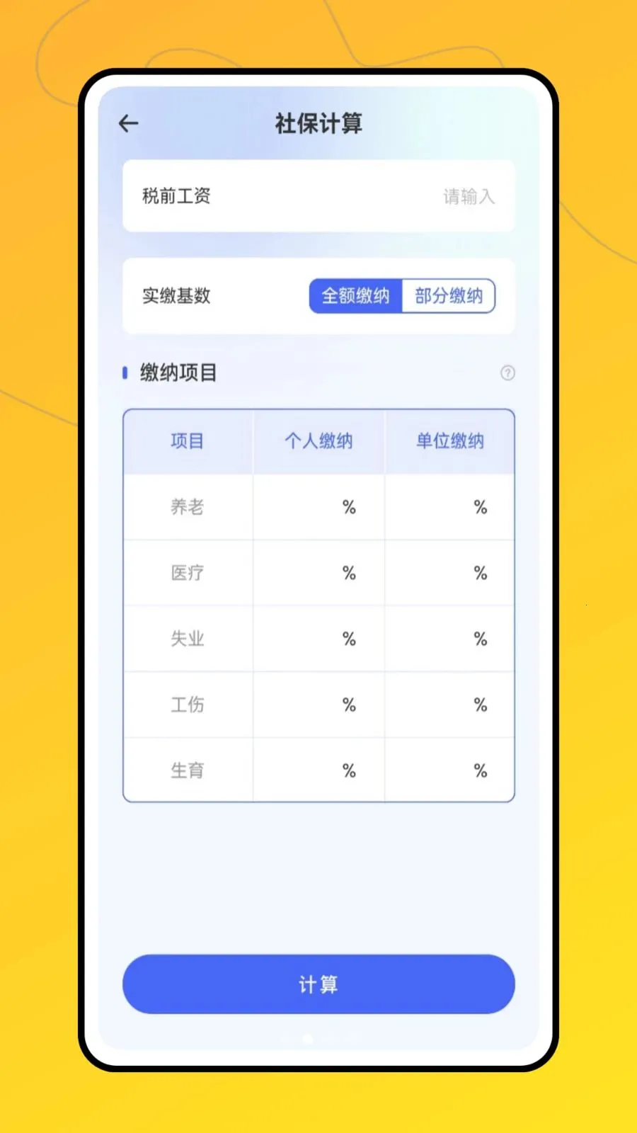 ʵʱ�ƽ������ֻ���v1.0.0 ��׿���ͼ