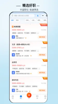 灵璧直聘(本地招聘平台) 灵璧直聘(本地招聘平台)