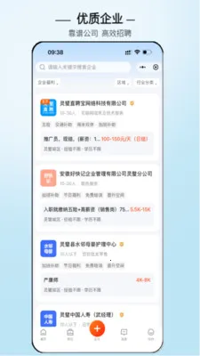 灵璧直聘(本地招聘平台) 灵璧直聘(本地招聘平台)