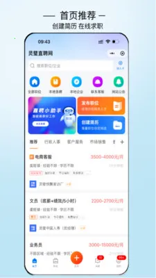 ���ֱƸ(������Ƹƽ̨)v3.0.7 �ֻ����ͼ