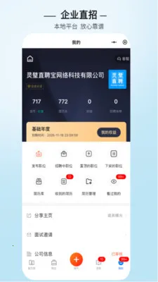 ���ֱƸ(������Ƹƽ̨)v3.0.7 �ֻ����ͼ