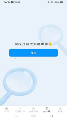 ��Ϻȫ�ܺ������ֻ���v4.8.6.2 ��׿���ͼ