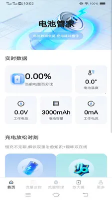 ��Ϻȫ�ܺ������ֻ���v4.8.6.2 ��׿���ͼ