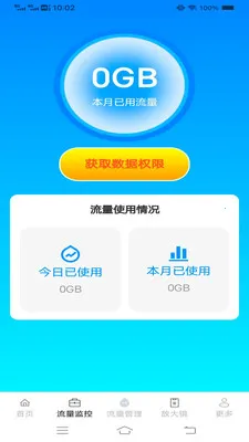 ��Ϻȫ�ܺ������ֻ���v4.8.6.2 ��׿���ͼ