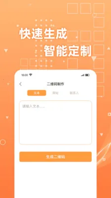 ��ά��ɨɨɨ�����ֻ���v1.0.4 �ٷ������ͼ