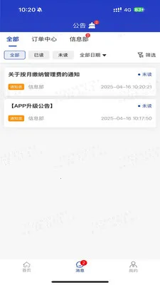 e�˹ܼ�pro2026���°汾v1.3.4 ��׿���ͼ