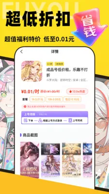 �������α���׿���ֻ���v1.0.0 �ٷ������ͼ