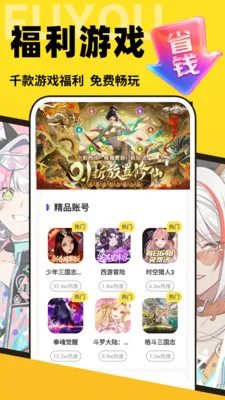 �������α���׿���ֻ���v1.0.0 �ٷ������ͼ