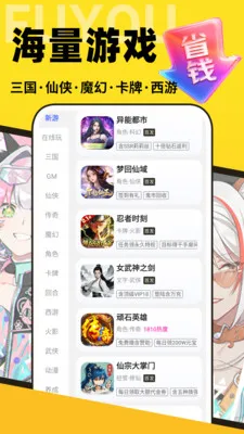 �������α���׿���ֻ���v1.0.0 �ٷ������ͼ