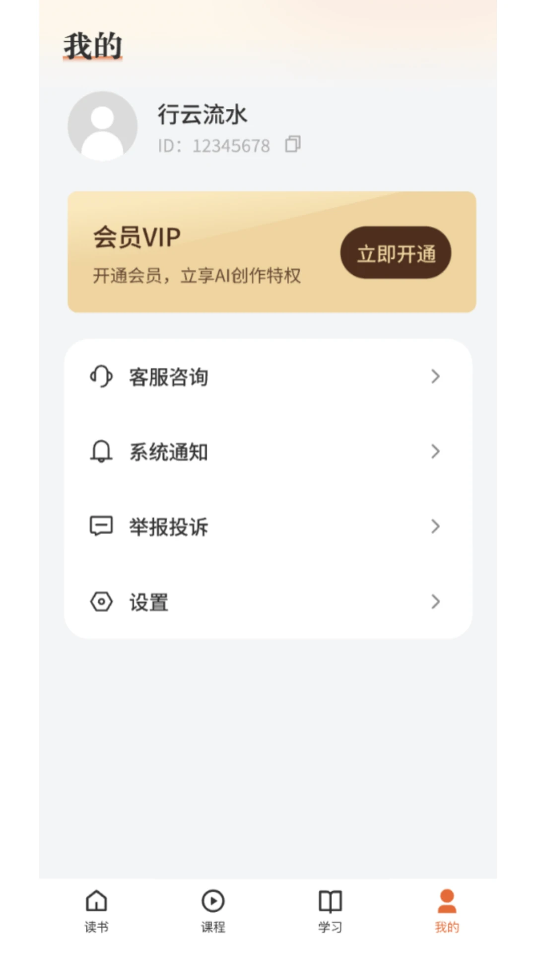 ֪��(֪ʶ�Ķ�ƽ̨)v1.1.0 ��׿���ͼ