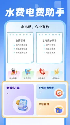 ���ˮ������(�������Ӧ��)v1.0.1 �ֻ����ͼ