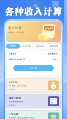 ���ˮ������(�������Ӧ��)v1.0.1 �ֻ����ͼ