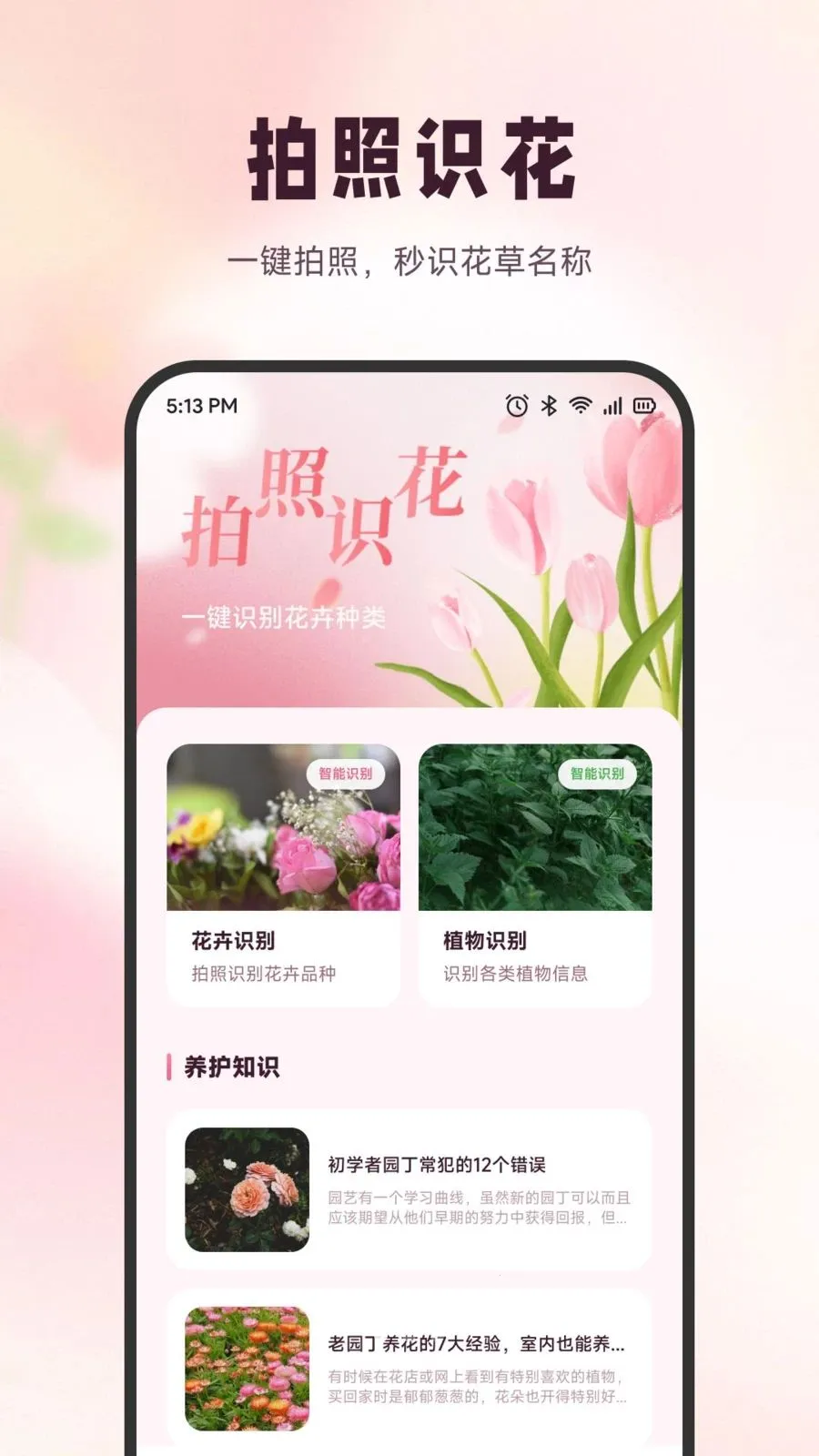 ѩ�ڻ���(ʶ����������)v1.1 ��Ѱ��ͼ