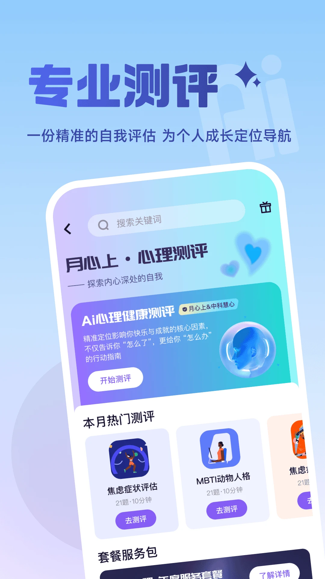 �����Ͻ�����׿���ֻ���v3.7.9 ��׿���ͼ