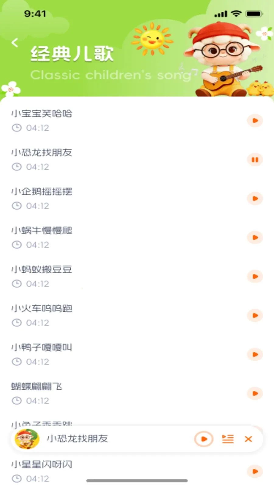 ��������(��ͯ��Ƶ����)v1.0.0 �ٷ������ͼ