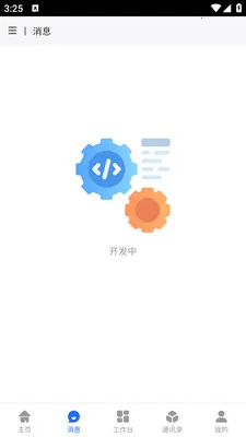 ��ұ�ƶ��칫��׿���ֻ���v1.0.18 ��Ѱ��ͼ
