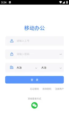 ��ұ�ƶ��칫��׿���ֻ���v1.0.18 ��Ѱ��ͼ