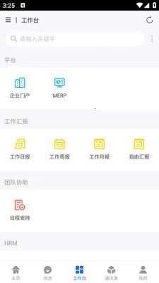 ��ұ�ƶ��칫��׿���ֻ���v1.0.18 ��Ѱ��ͼ