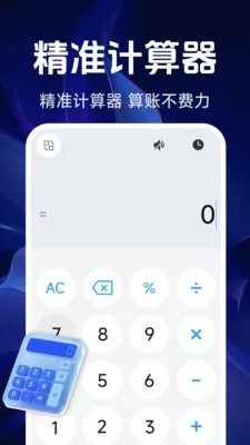 ���ܾ�׼������(�๦�ܼ�����)v1.5.4.0 ��׿���ͼ
