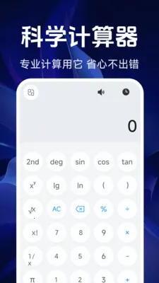 ���ܾ�׼������(�๦�ܼ�����)v1.5.4.0 ��׿���ͼ