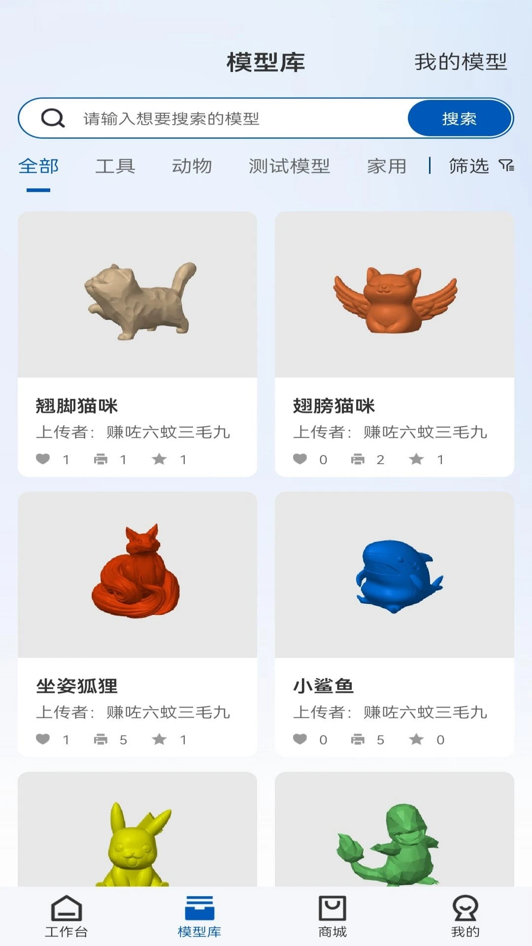 Geeetech(3D��ӡ����ƽ̨)v1.0.7 �ֻ����ͼ
