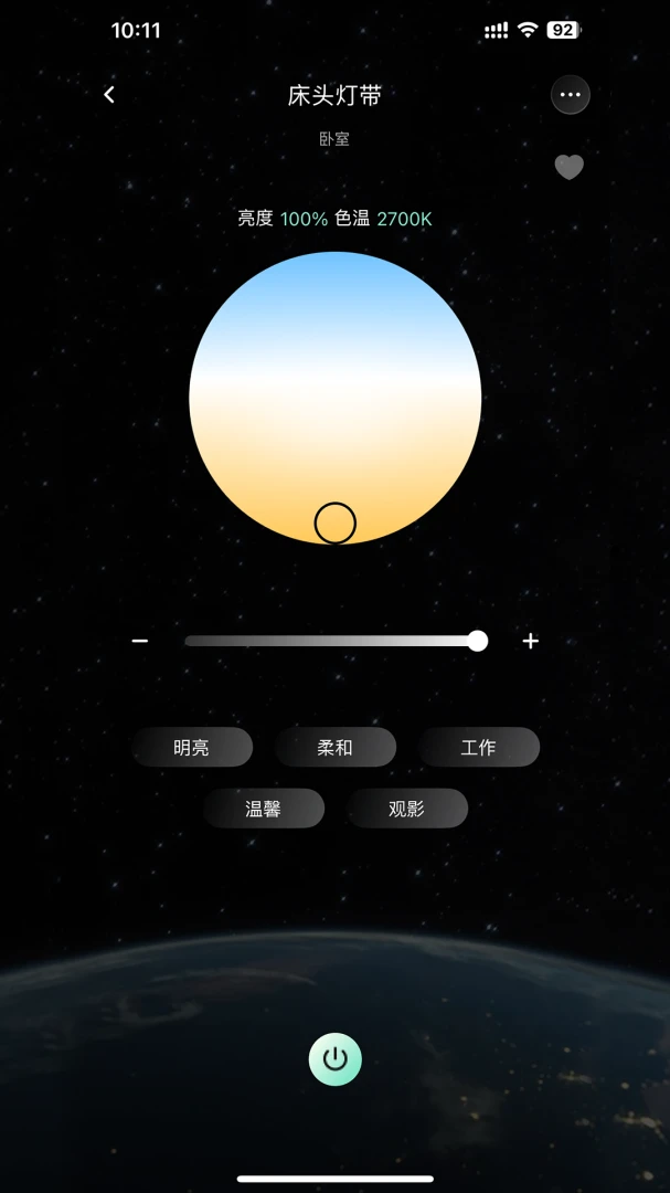 SANTAN(���ܼҾ�����)v1.1.8 �ٷ������ͼ