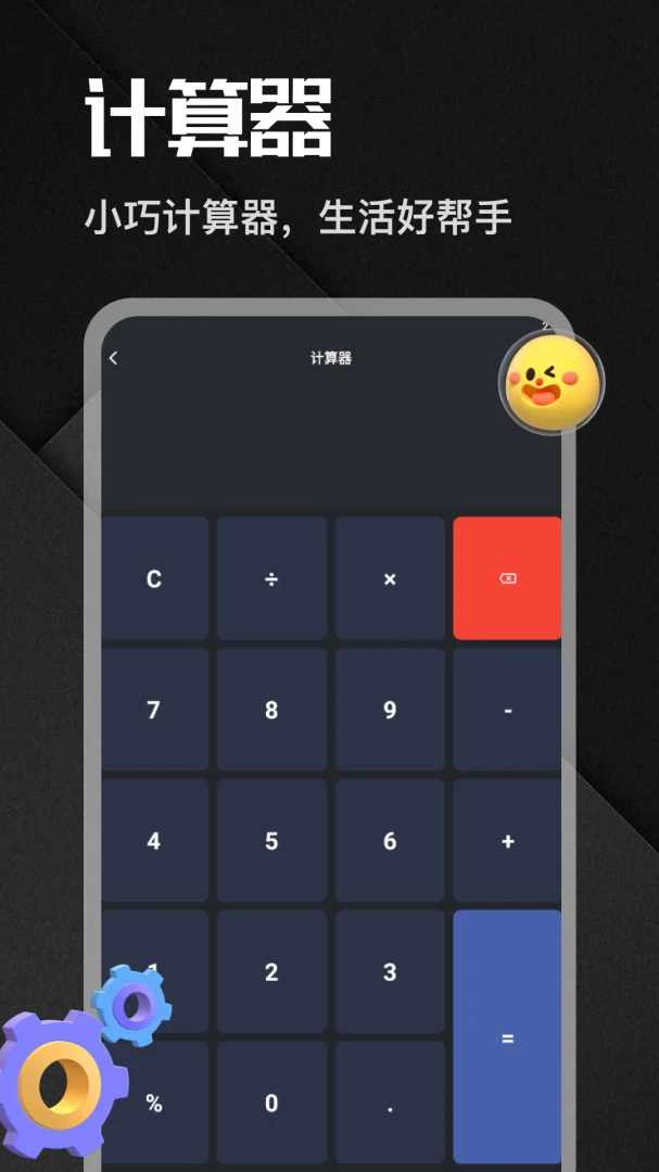 �����app2026���°汾v1.6 ��׿���ͼ