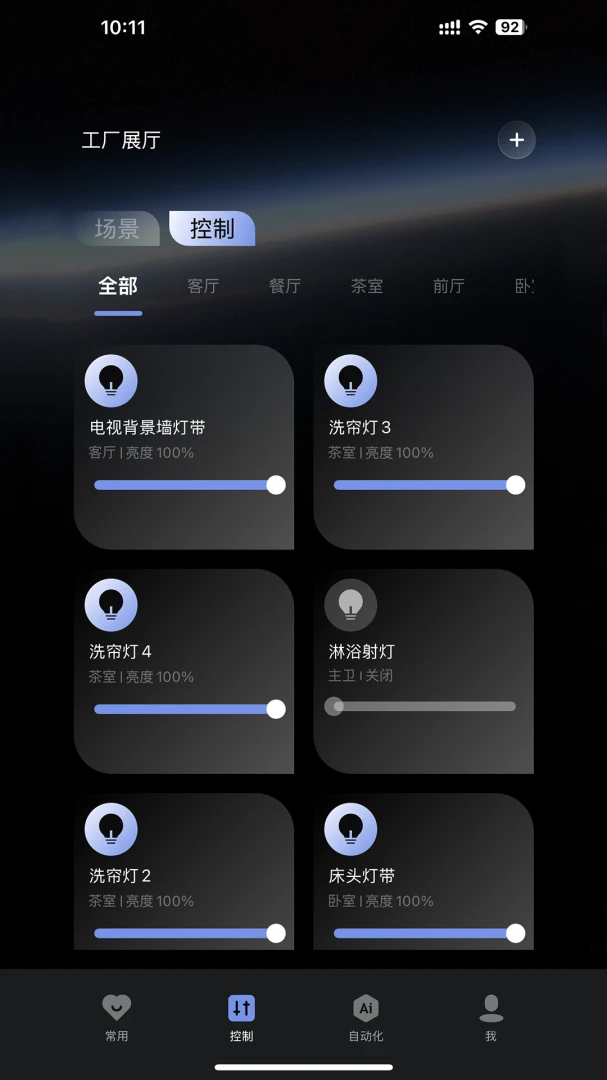 SANTAN(���ܼҾ�����)v1.1.8 �ٷ������ͼ