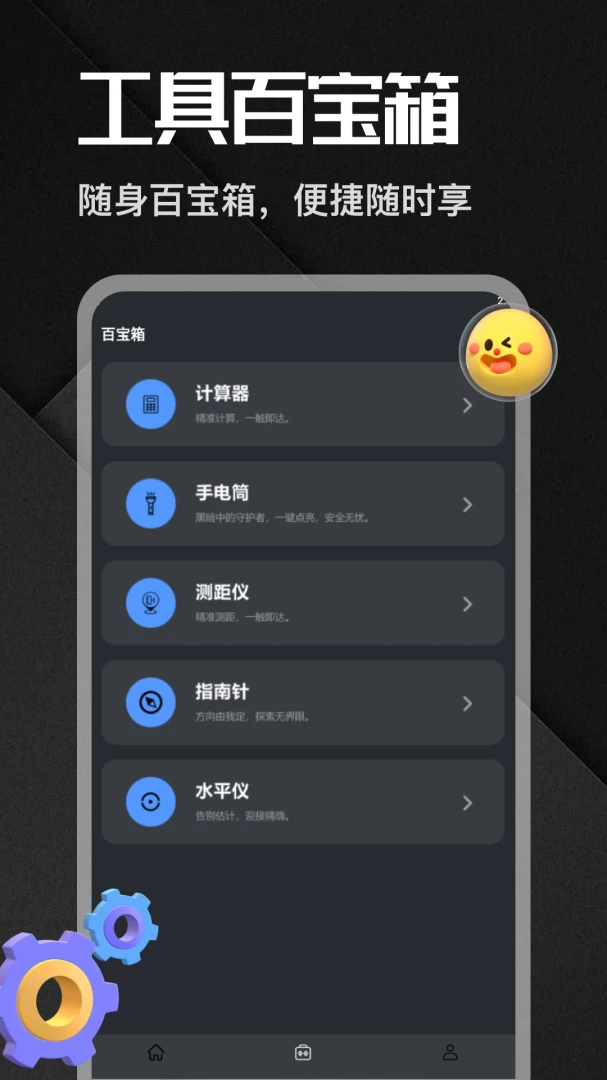 �����app2026���°汾v1.6 ��׿���ͼ