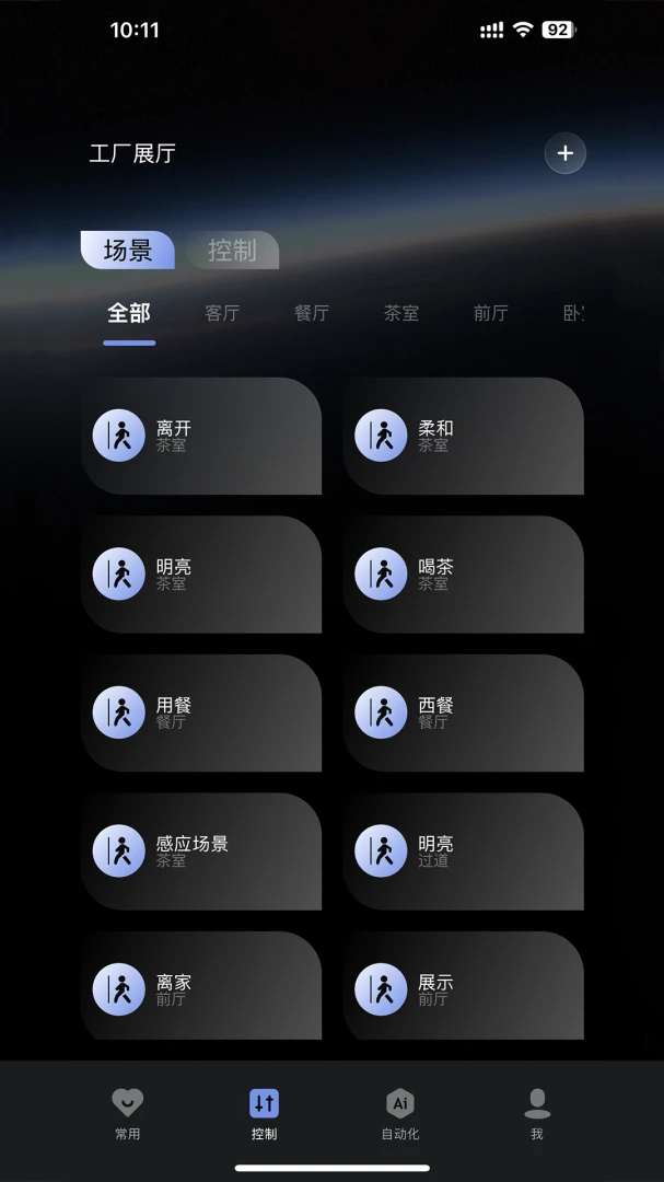 SANTAN(���ܼҾ�����)v1.1.8 �ٷ������ͼ
