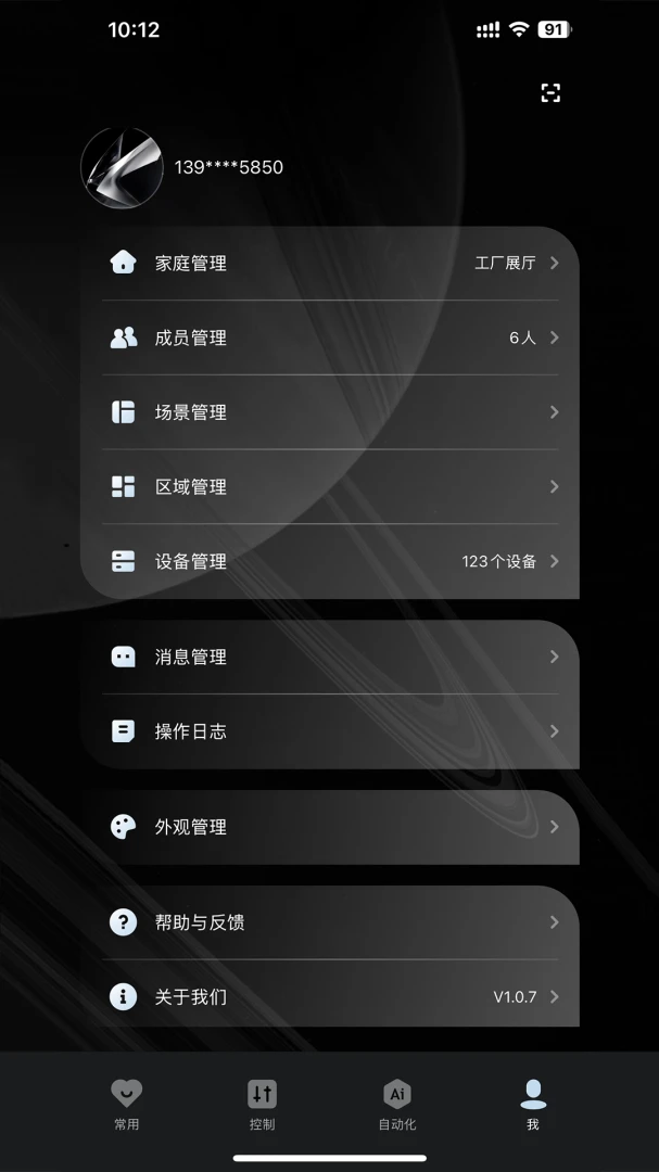 SANTAN(���ܼҾ�����)v1.1.8 �ٷ������ͼ