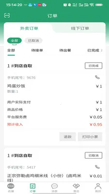 �п��ﱾ�������̼Ҷ������ֻ���v3.3.9 �ֻ����ͼ
