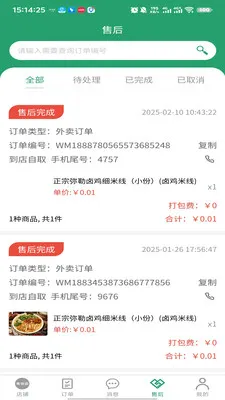 �п��ﱾ�������̼Ҷ������ֻ���v3.3.9 �ֻ����ͼ