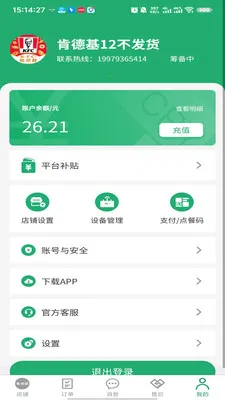 �п��ﱾ�������̼Ҷ������ֻ���v3.3.9 �ֻ����ͼ
