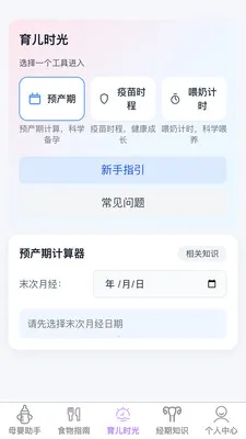 �������ȱ�(Ů�Խ����ػ�Ӧ��)v1.0.1 ��׿���ͼ