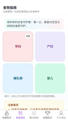 �������ȱ�(Ů�Խ����ػ�Ӧ��)v1.0.1 ��׿���ͼ
