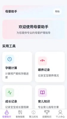 �������ȱ�(Ů�Խ����ػ�Ӧ��)v1.0.1 ��׿���ͼ