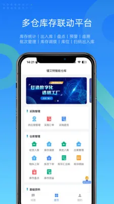 �ص���WMS�ֿ����2026���°汾v4.9.8 ��׿���ͼ
