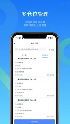 �ص���WMS�ֿ����2026���°汾v4.9.8 ��׿���ͼ