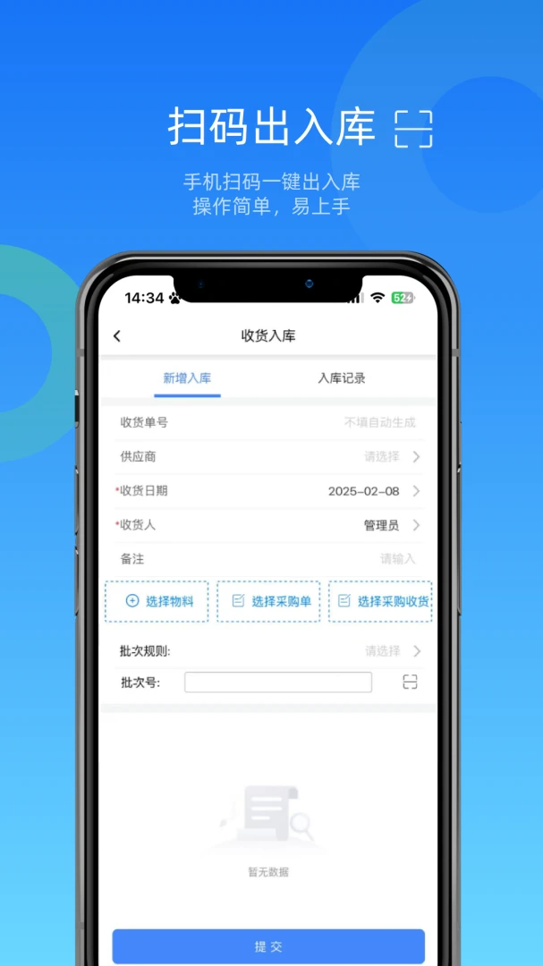 �ص���WMS�ֿ����2026���°汾v4.9.8 ��׿���ͼ