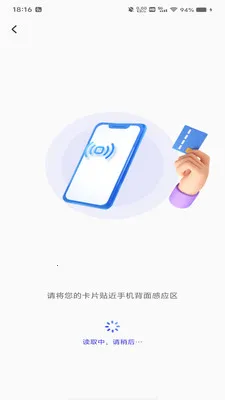 NFC�ſ�����(��Ƭ����Ӧ��)v1.0.0 �ֻ����ͼ
