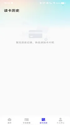 NFC�ſ�����(��Ƭ����Ӧ��)v1.0.0 �ֻ����ͼ