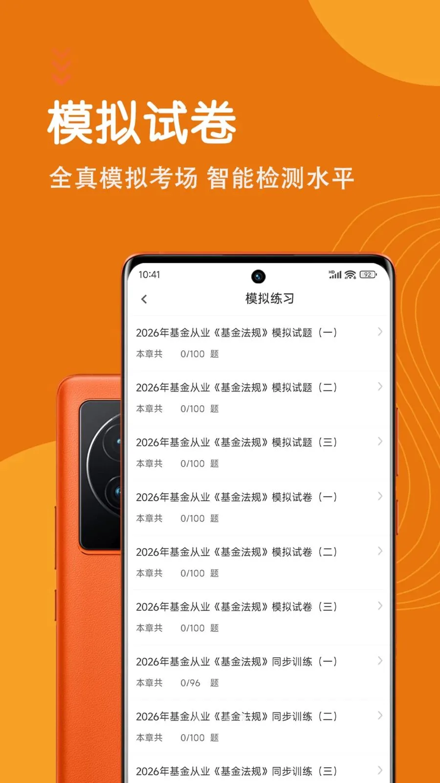 �����ҵ�ʸ������(�����ҵˢ��APP)v7.0.1 ��Ѱ��ͼ