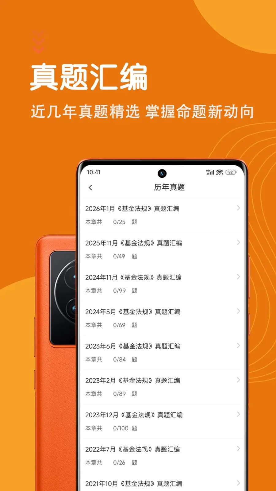 �����ҵ�ʸ������(�����ҵˢ��APP)v7.0.1 ��Ѱ��ͼ