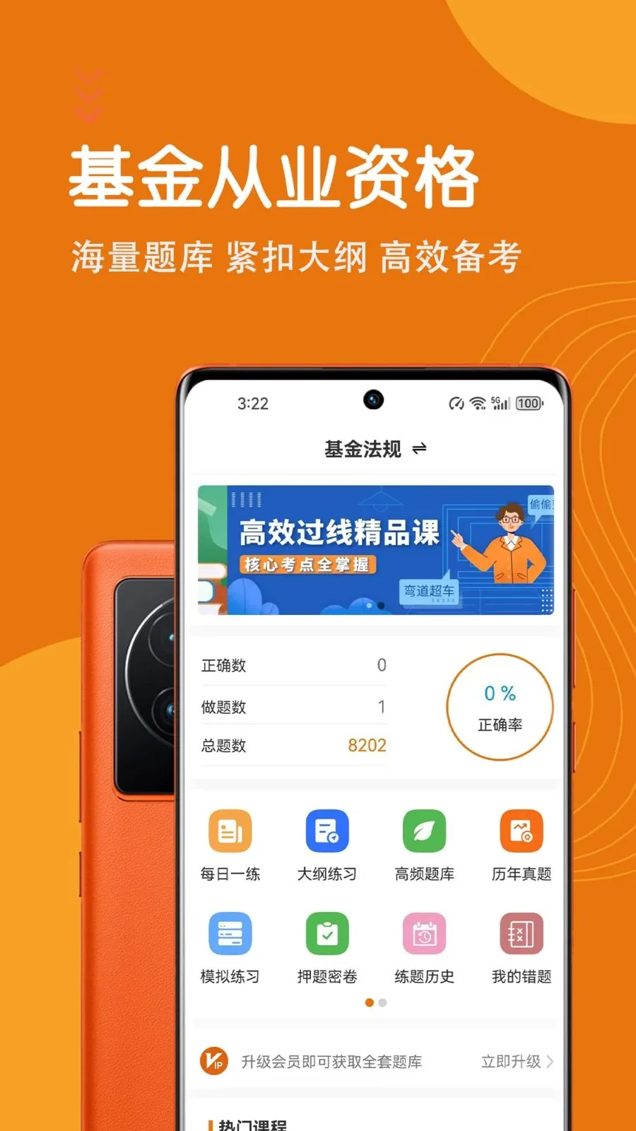 �����ҵ�ʸ������(�����ҵˢ��APP)v7.0.1 ��Ѱ��ͼ
