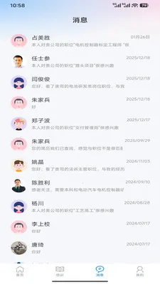 ��������(��Ƹ��ְƽ̨)v1.6.0 �ٷ������ͼ