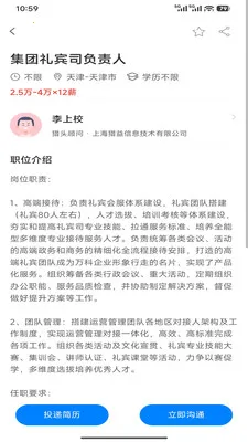 ��������(��Ƹ��ְƽ̨)v1.6.0 �ٷ������ͼ